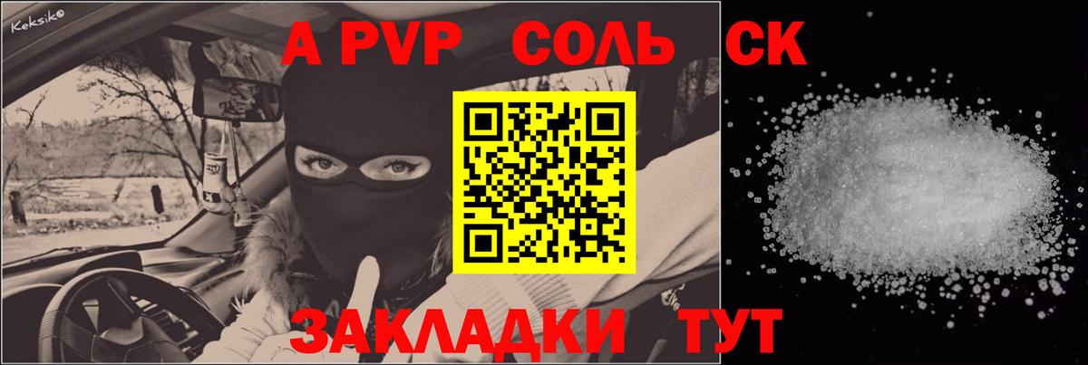 Alpha PVP СК Улан-Удэ