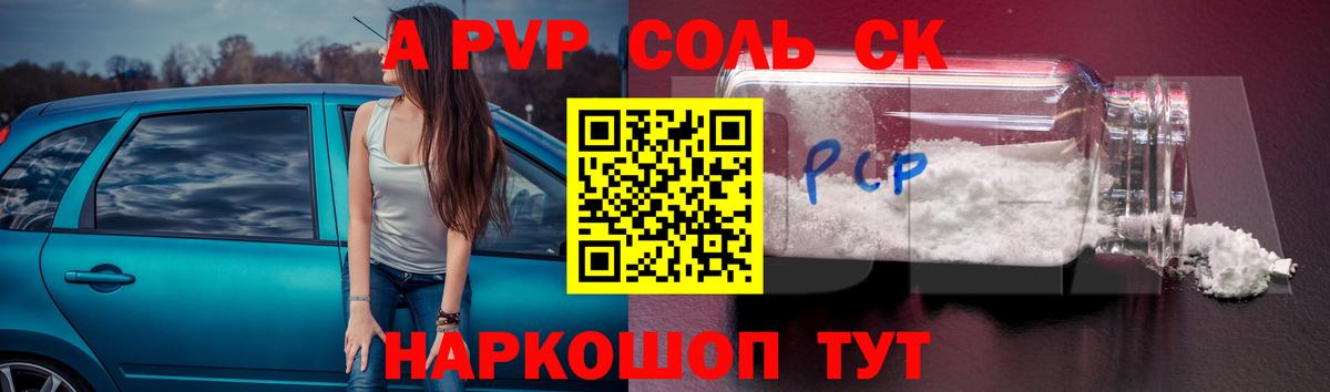 APVP VHQ  Альфа ПВП мука  Вход с VPN  дарнет шоп  APVP VHQ  Улан-Удэ  А ПВП 