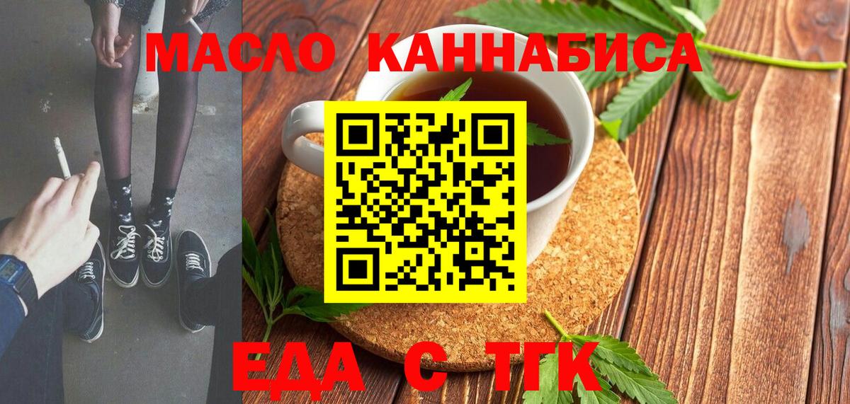 Печенье с ТГК марихуана Улан-Удэ