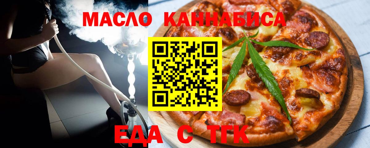 Улан-Удэ  Canna-Cookies конопля  Вход с VPN 