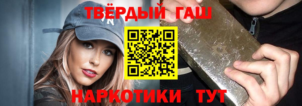 Гашиш хэш Улан-Удэ