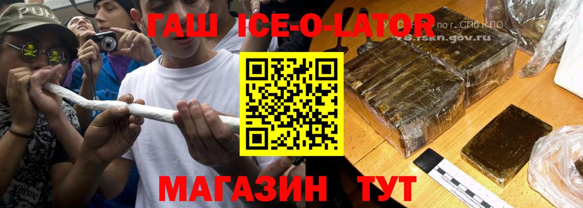 хочу   ГАШИШ VHQ  Вход с VPN  Улан-Удэ 
