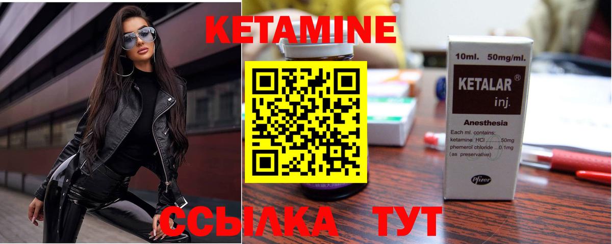 Улан-Удэ  Кетамин ketamine  Вход с VPN  omg как зайти  Кетамин ketamine 