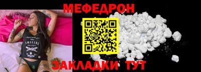 мефедрон VHQ Ирбит