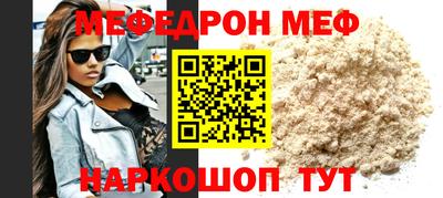 мефедрон VHQ Ирбит