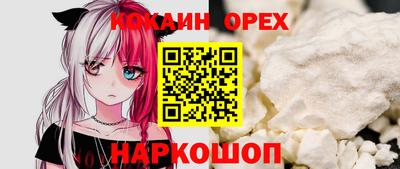 COCAINE Ипатово