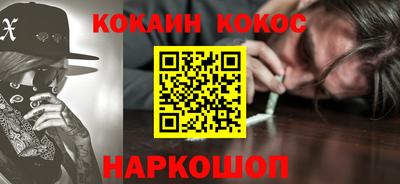 COCAINE Ипатово