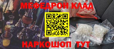 мефедрон VHQ Ирбит