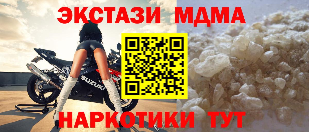 МДМА VHQ Улан-Удэ