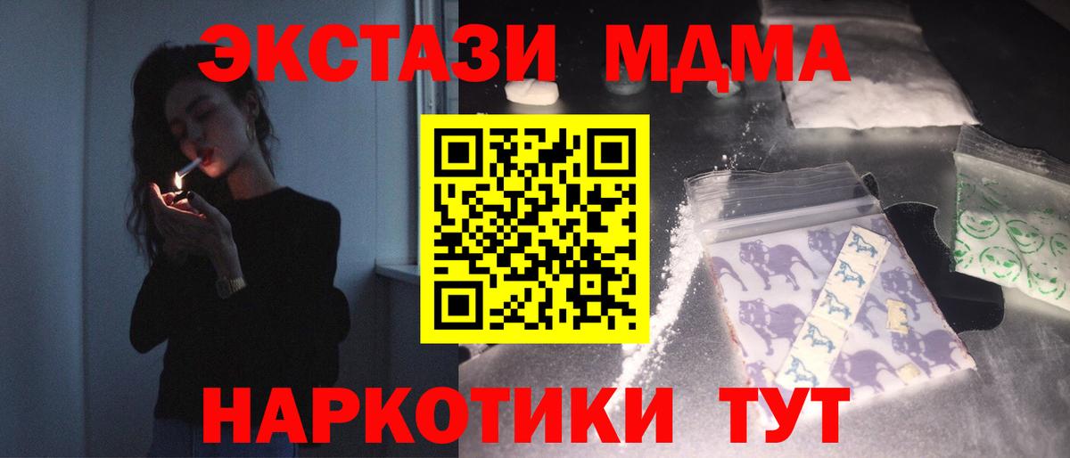 Улан-Удэ  МДМА  MDMA молли  Вход с VPN  МДМА Molly 