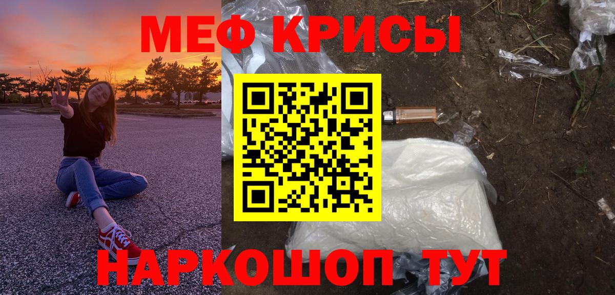 Меф  Улан-Удэ