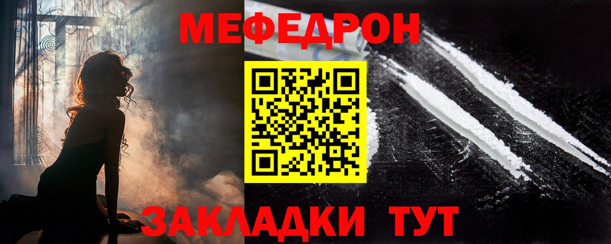 МЕФ кристаллы  Вход с VPN  Меф кристаллы  Улан-Удэ 