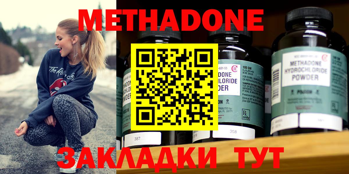 Метадон VHQ Улан-Удэ