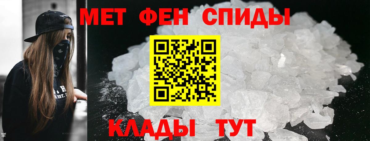 Первитин  Вход с VPN  Улан-Удэ  Метамфетамин кристалл 