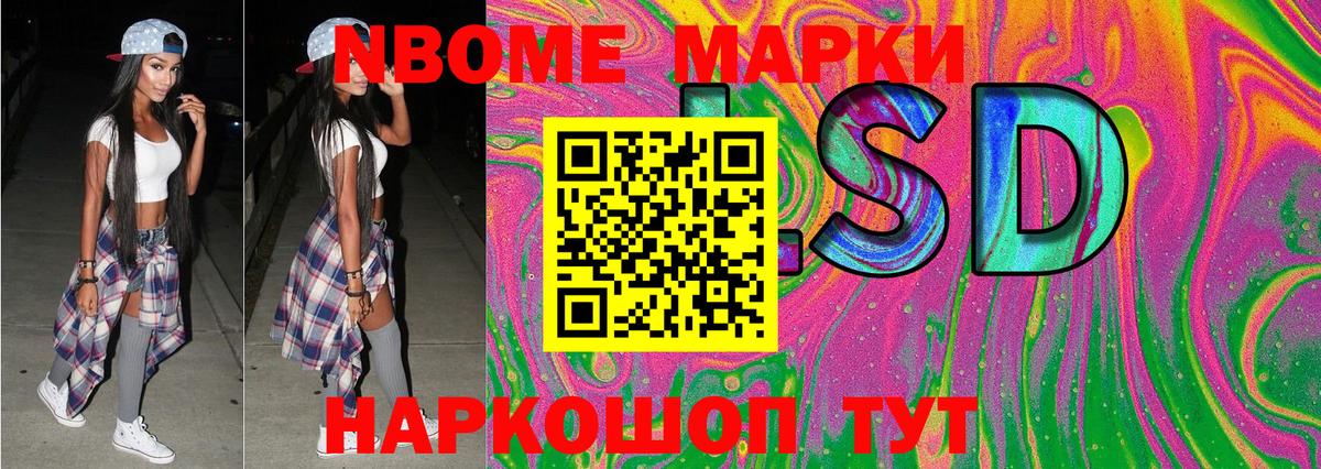 Улан-Удэ  Марки NBOMe 1,8мг  Марки NBOMe 1,8мг  Вход с VPN 